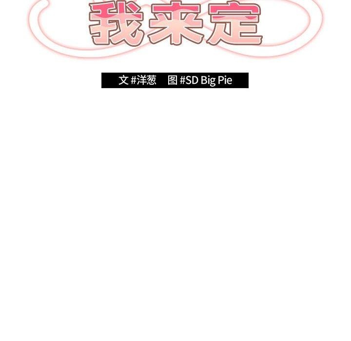 [韩国漫画] 游戏不能这样玩 剧情,巨乳大奶#[173P]-103