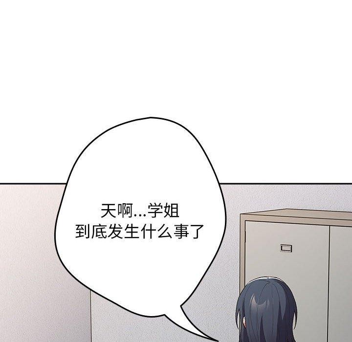 [韩国漫画] 游戏不能这样玩 剧情,巨乳大奶#[173P]-107