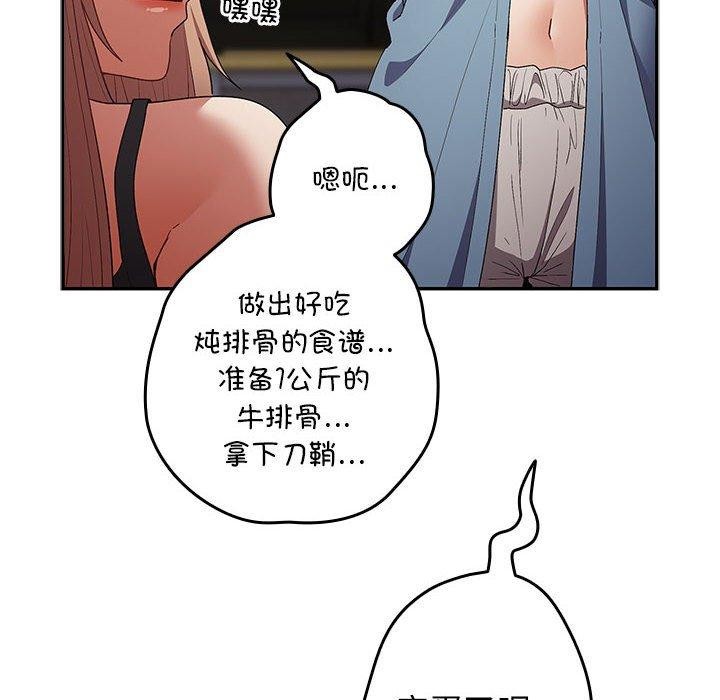 [韩国漫画] 游戏不能这样玩 剧情,巨乳大奶#[173P]-111