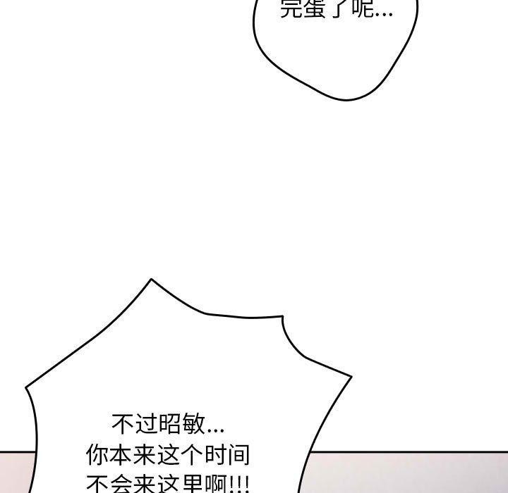 [韩国漫画] 游戏不能这样玩 剧情,巨乳大奶#[173P]-112