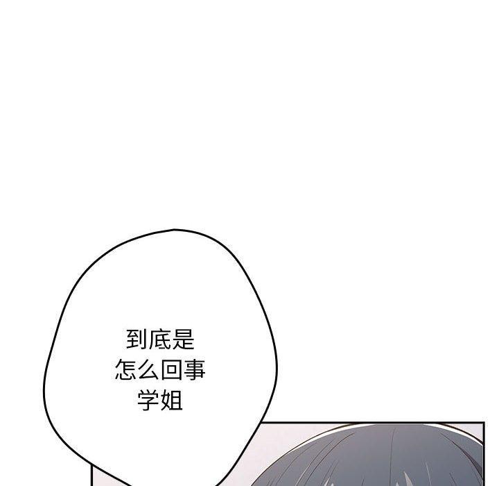 [韩国漫画] 游戏不能这样玩 剧情,巨乳大奶#[173P]-115