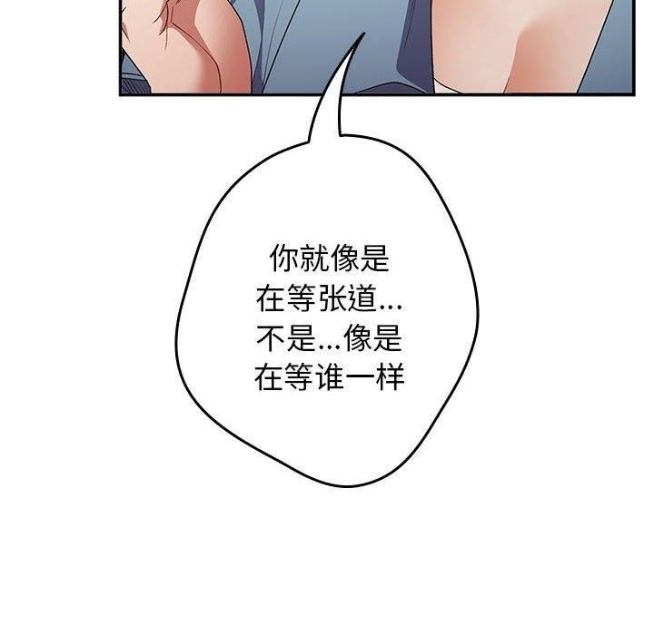 [韩国漫画] 游戏不能这样玩 剧情,巨乳大奶#[173P]-117