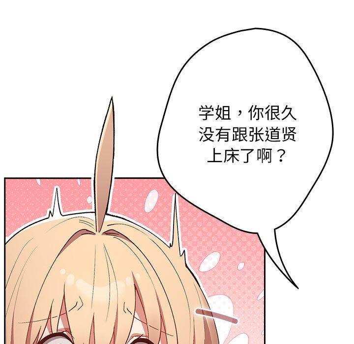 [韩国漫画] 游戏不能这样玩 剧情,巨乳大奶#[173P]-118