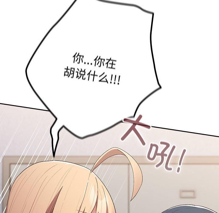 [韩国漫画] 游戏不能这样玩 剧情,巨乳大奶#[173P]-120