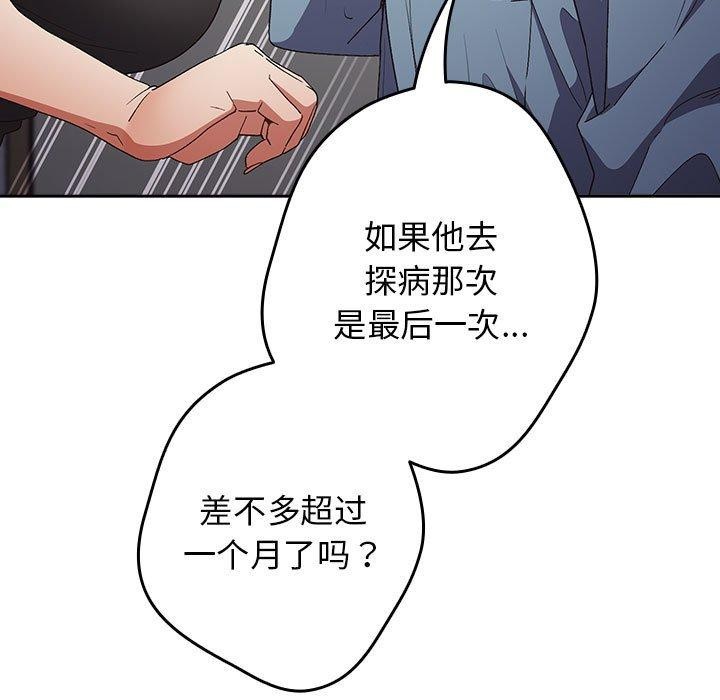 [韩国漫画] 游戏不能这样玩 剧情,巨乳大奶#[173P]-122