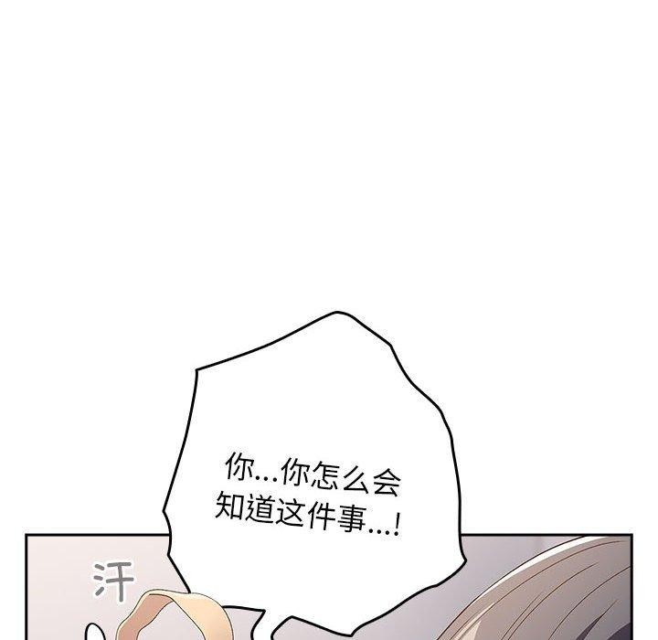 [韩国漫画] 游戏不能这样玩 剧情,巨乳大奶#[173P]-123