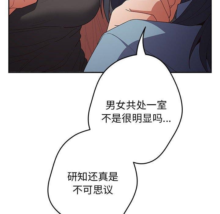 [韩国漫画] 游戏不能这样玩 剧情,巨乳大奶#[173P]-125