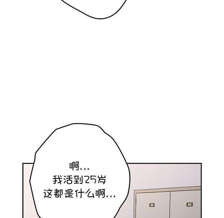[韩国漫画] 游戏不能这样玩 剧情,巨乳大奶#[173P]-126