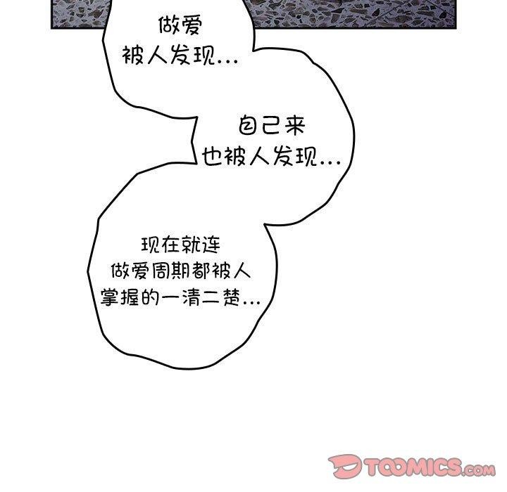 [韩国漫画] 游戏不能这样玩 剧情,巨乳大奶#[173P]-128