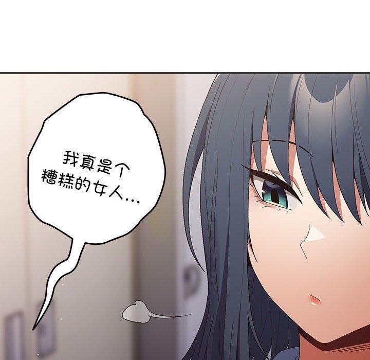 [韩国漫画] 游戏不能这样玩 剧情,巨乳大奶#[173P]-129