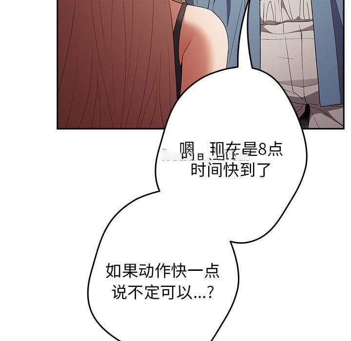 [韩国漫画] 游戏不能这样玩 剧情,巨乳大奶#[173P]-134