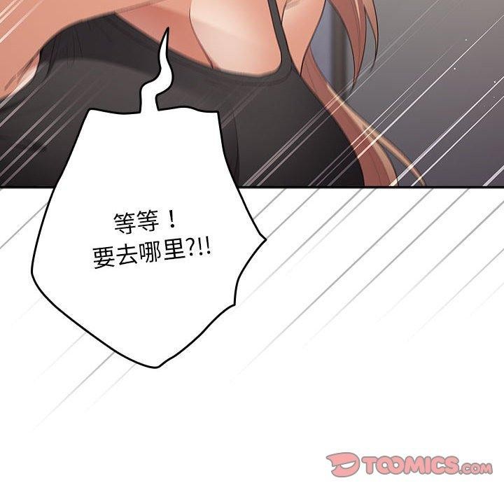 [韩国漫画] 游戏不能这样玩 剧情,巨乳大奶#[173P]-137