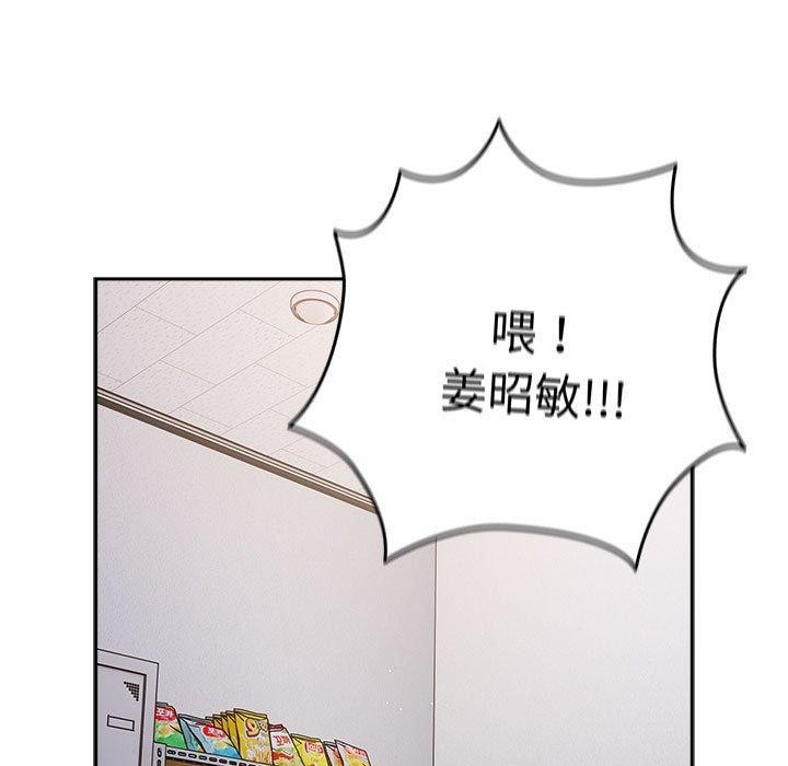 [韩国漫画] 游戏不能这样玩 剧情,巨乳大奶#[173P]-138