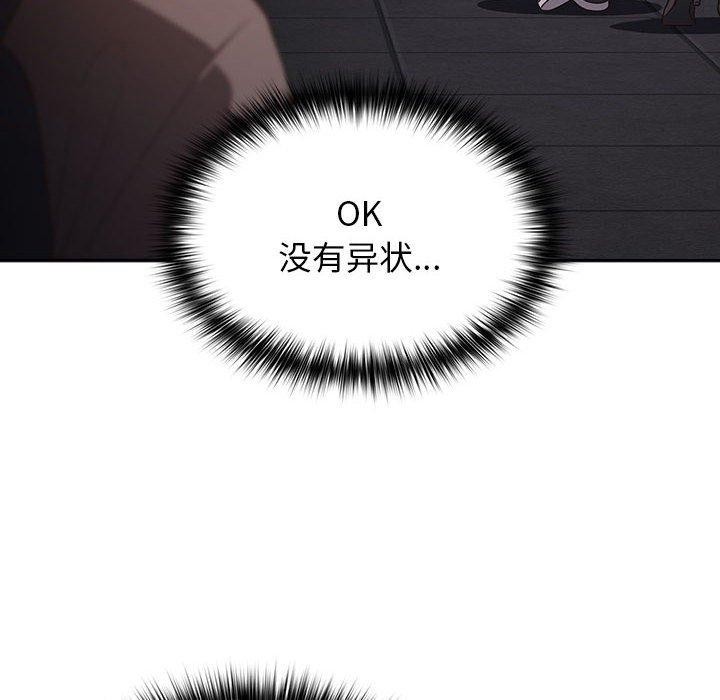 [韩国漫画] 游戏不能这样玩 剧情,巨乳大奶#[173P]-146