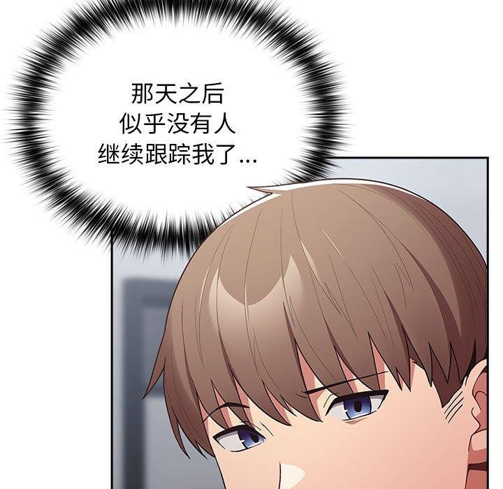 [韩国漫画] 游戏不能这样玩 剧情,巨乳大奶#[173P]-147