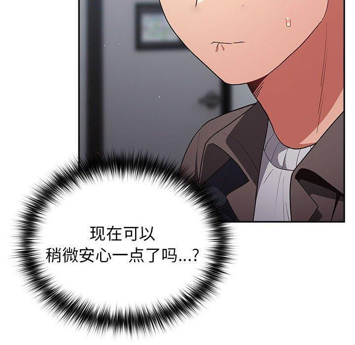 [韩国漫画] 游戏不能这样玩 剧情,巨乳大奶#[173P]-148