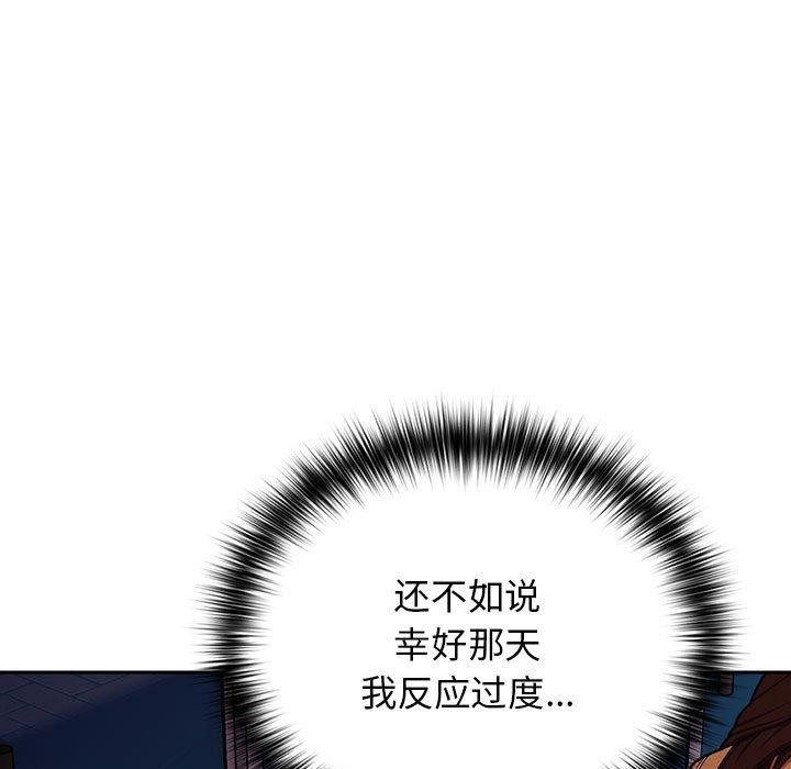 [韩国漫画] 游戏不能这样玩 剧情,巨乳大奶#[173P]-149