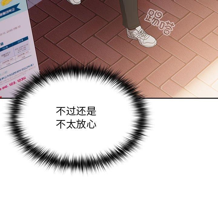 [韩国漫画] 游戏不能这样玩 剧情,巨乳大奶#[173P]-151