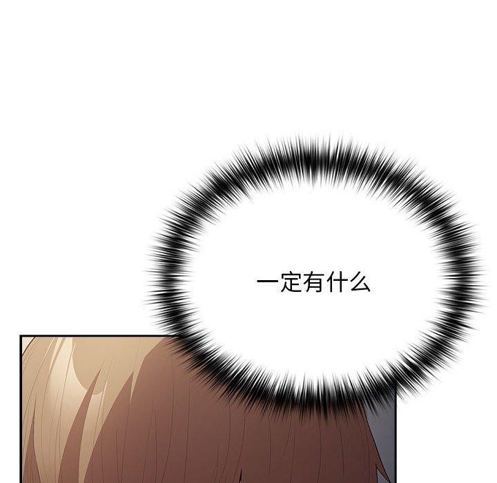 [韩国漫画] 游戏不能这样玩 剧情,巨乳大奶#[173P]-152