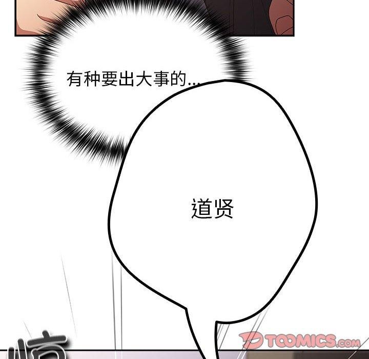 [韩国漫画] 游戏不能这样玩 剧情,巨乳大奶#[173P]-154