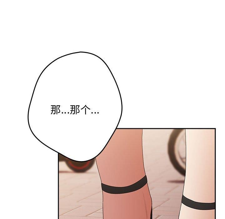 [韩国漫画] 游戏不能这样玩 剧情,巨乳大奶#[173P]-159