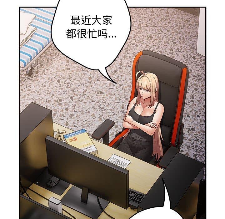 [韩国漫画] 游戏不能这样玩 剧情,巨乳大奶#[173P]-16