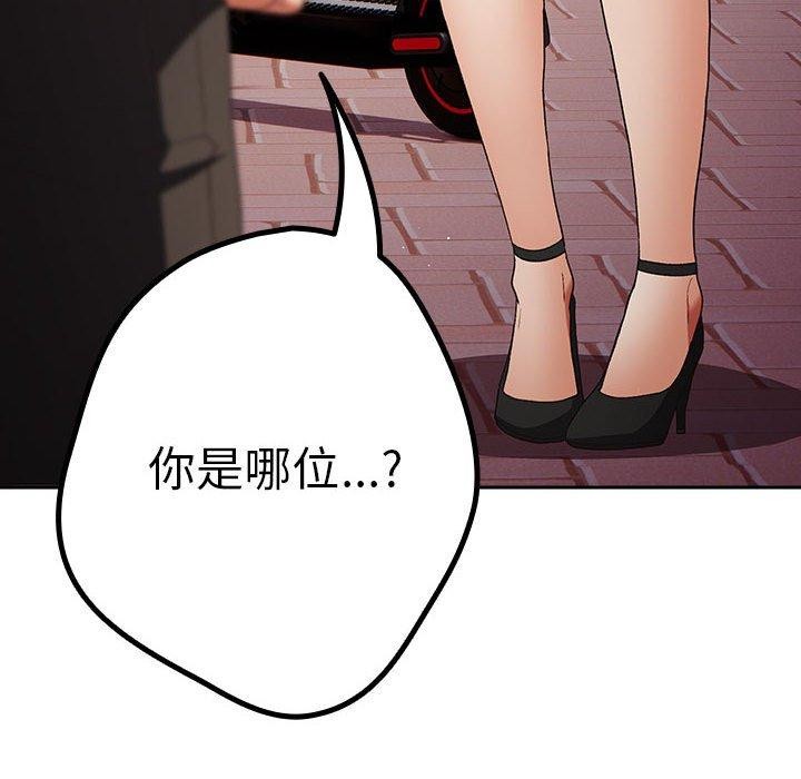 [韩国漫画] 游戏不能这样玩 剧情,巨乳大奶#[173P]-164