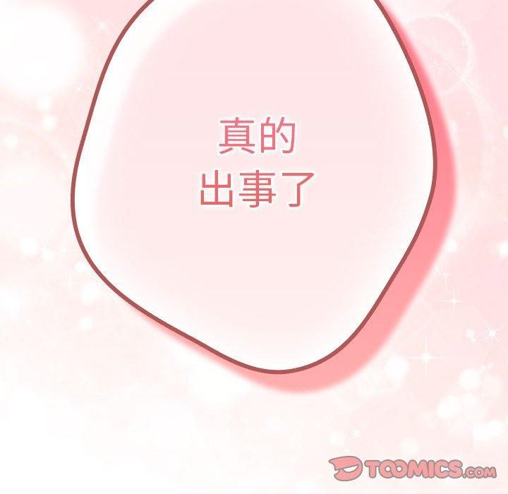 [韩国漫画] 游戏不能这样玩 剧情,巨乳大奶#[173P]-172