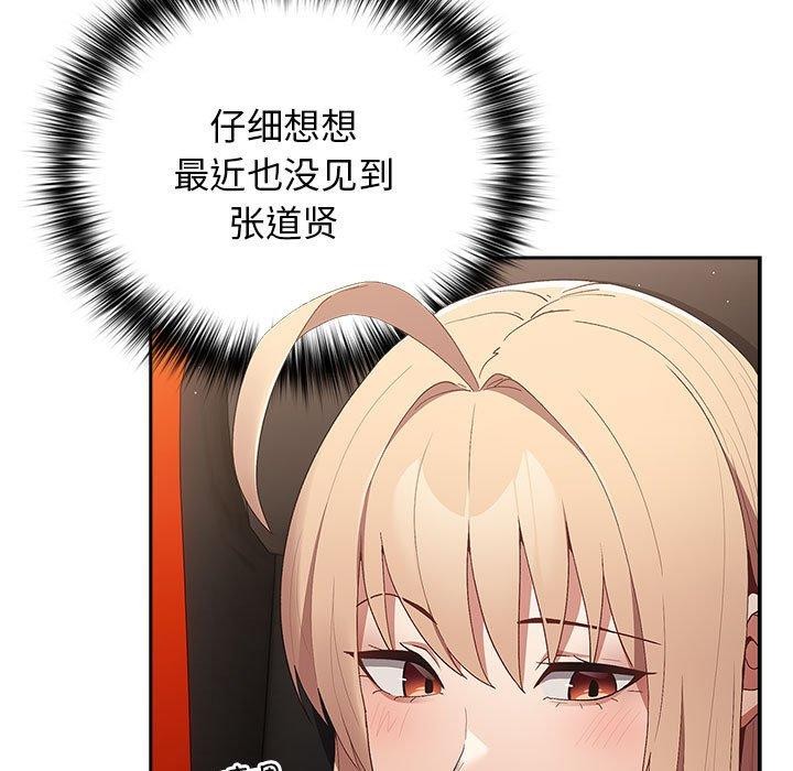 [韩国漫画] 游戏不能这样玩 剧情,巨乳大奶#[173P]-18