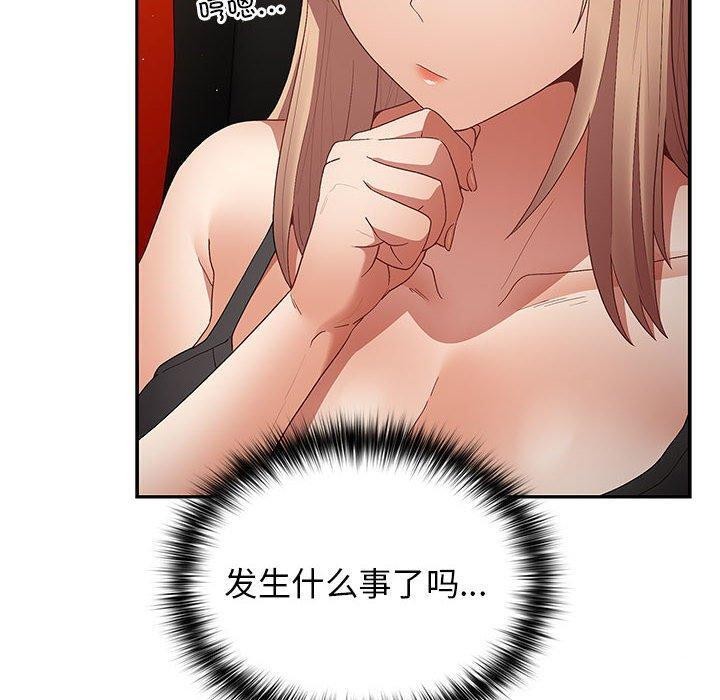 [韩国漫画] 游戏不能这样玩 剧情,巨乳大奶#[173P]-19