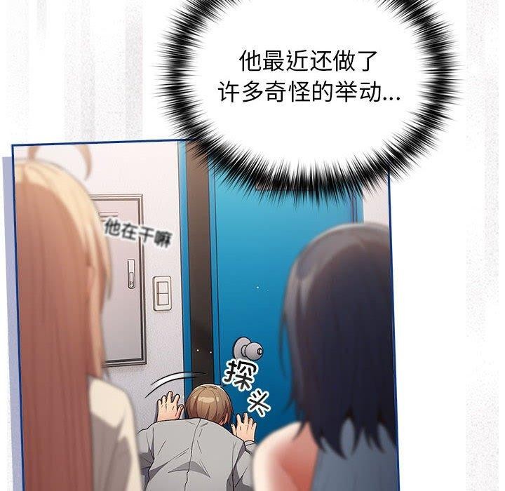 [韩国漫画] 游戏不能这样玩 剧情,巨乳大奶#[173P]-21