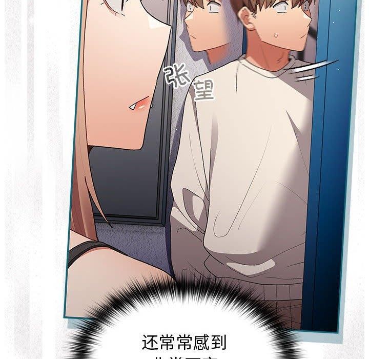 [韩国漫画] 游戏不能这样玩 剧情,巨乳大奶#[173P]-23