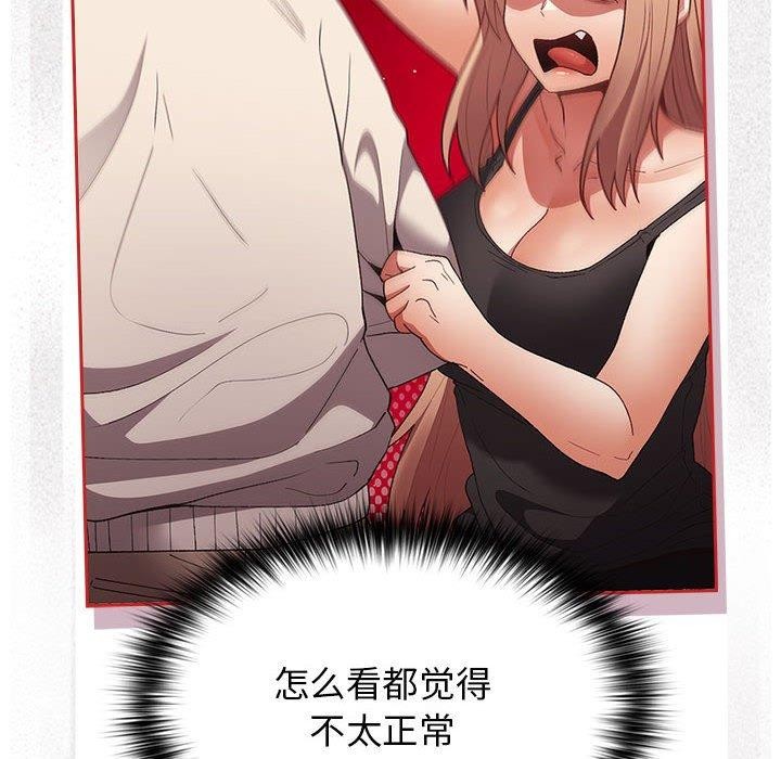 [韩国漫画] 游戏不能这样玩 剧情,巨乳大奶#[173P]-25