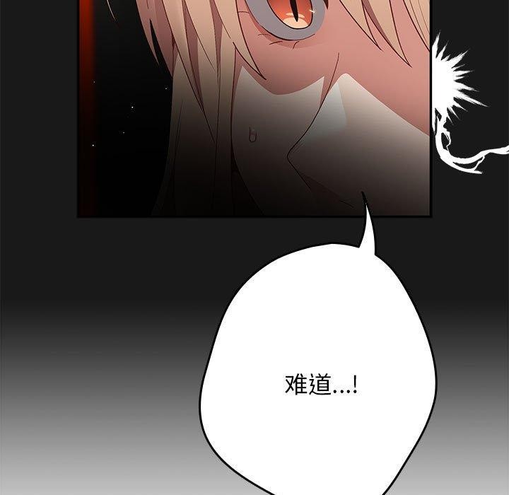[韩国漫画] 游戏不能这样玩 剧情,巨乳大奶#[173P]-28