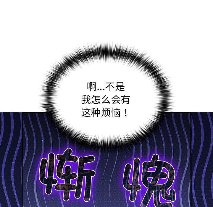 [韩国漫画] 游戏不能这样玩 剧情,巨乳大奶#[173P]-32