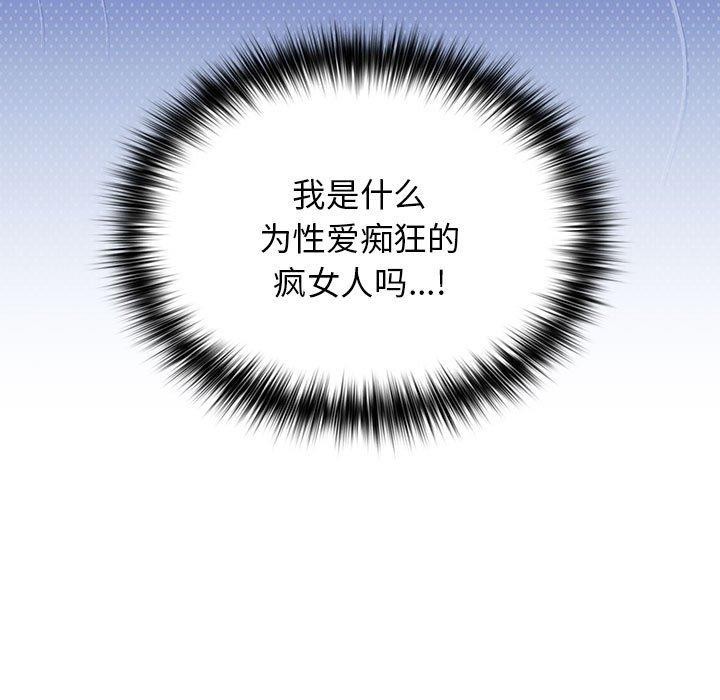 [韩国漫画] 游戏不能这样玩 剧情,巨乳大奶#[173P]-34