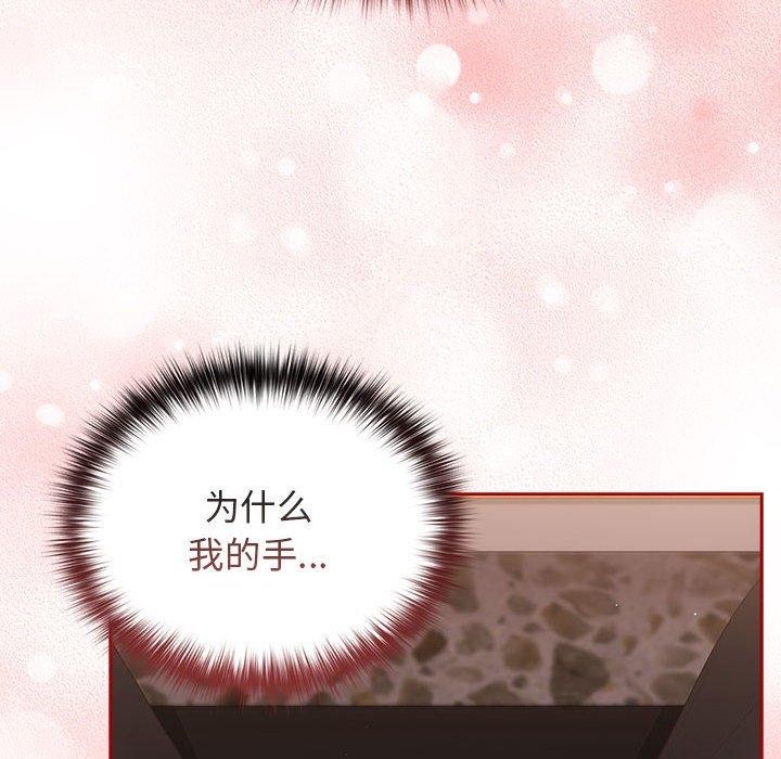 [韩国漫画] 游戏不能这样玩 剧情,巨乳大奶#[173P]-45