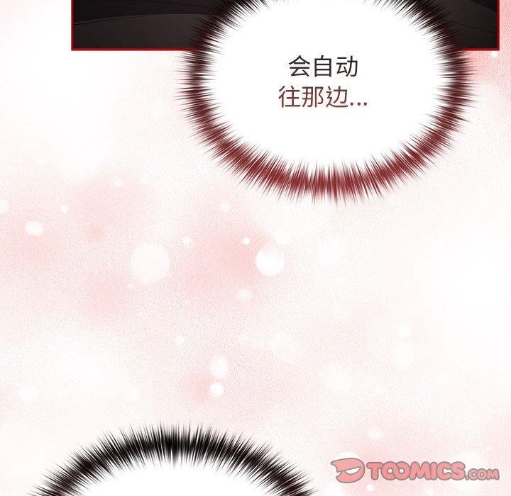 [韩国漫画] 游戏不能这样玩 剧情,巨乳大奶#[173P]-47