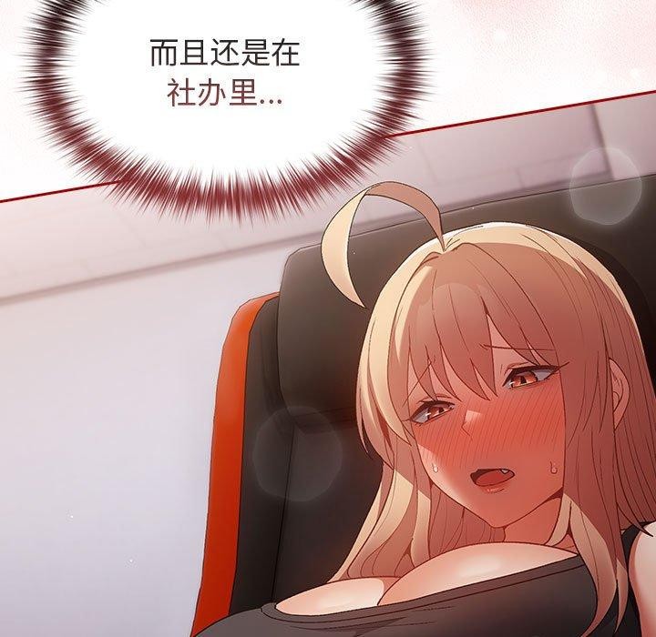 [韩国漫画] 游戏不能这样玩 剧情,巨乳大奶#[173P]-48