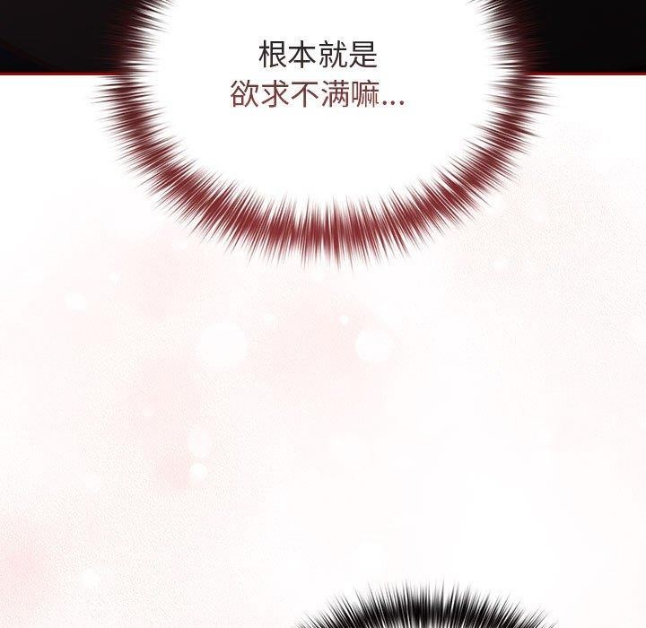 [韩国漫画] 游戏不能这样玩 剧情,巨乳大奶#[173P]-50