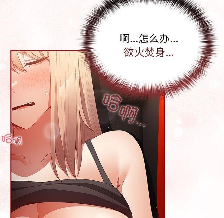 [韩国漫画] 游戏不能这样玩 剧情,巨乳大奶#[173P]-51