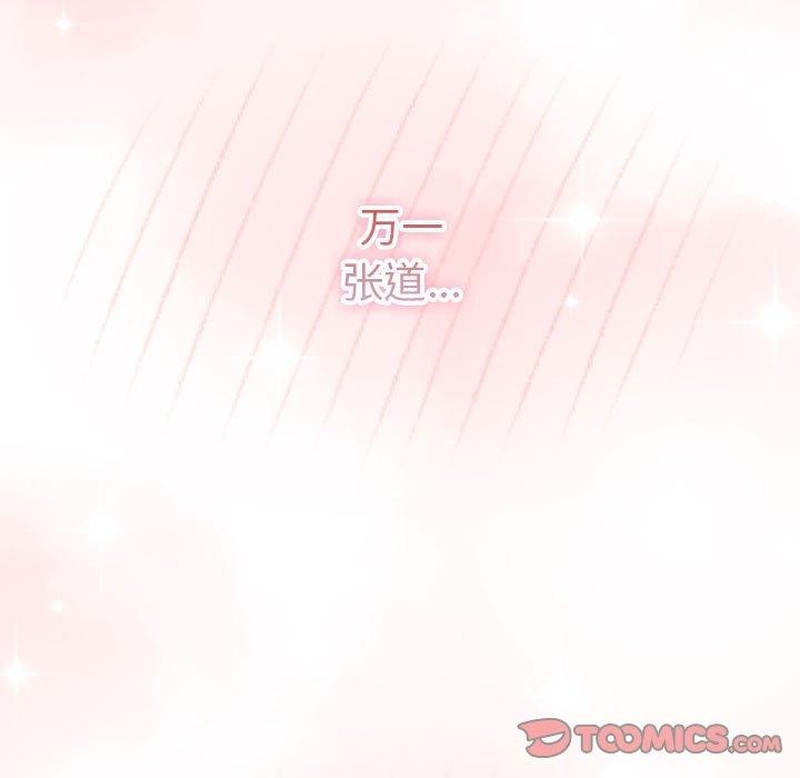 [韩国漫画] 游戏不能这样玩 剧情,巨乳大奶#[173P]-56