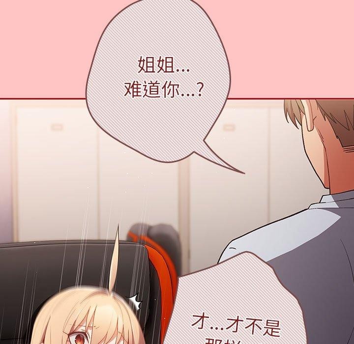 [韩国漫画] 游戏不能这样玩 剧情,巨乳大奶#[173P]-60