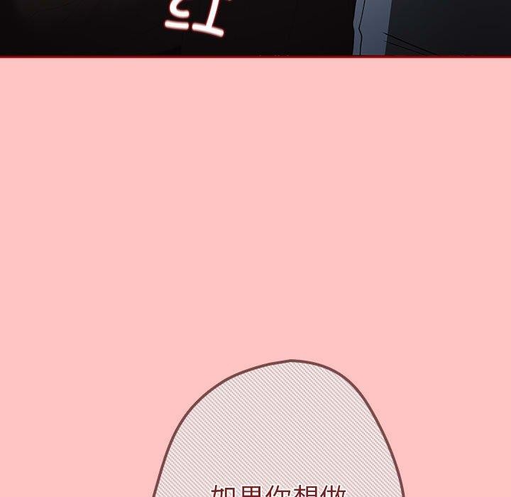 [韩国漫画] 游戏不能这样玩 剧情,巨乳大奶#[173P]-62