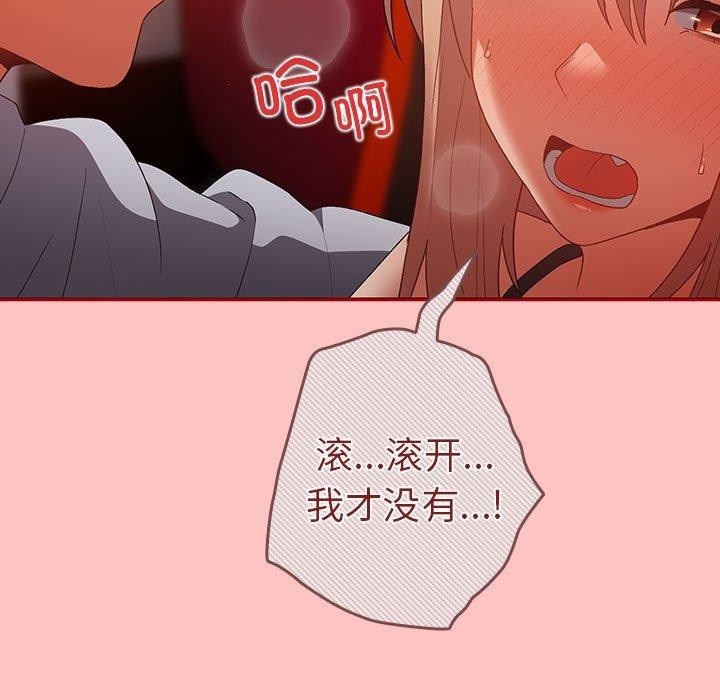 [韩国漫画] 游戏不能这样玩 剧情,巨乳大奶#[173P]-64