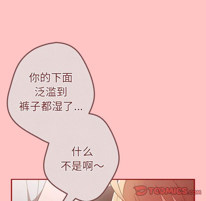 [韩国漫画] 游戏不能这样玩 剧情,巨乳大奶#[173P]-65