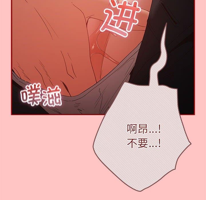 [韩国漫画] 游戏不能这样玩 剧情,巨乳大奶#[173P]-67