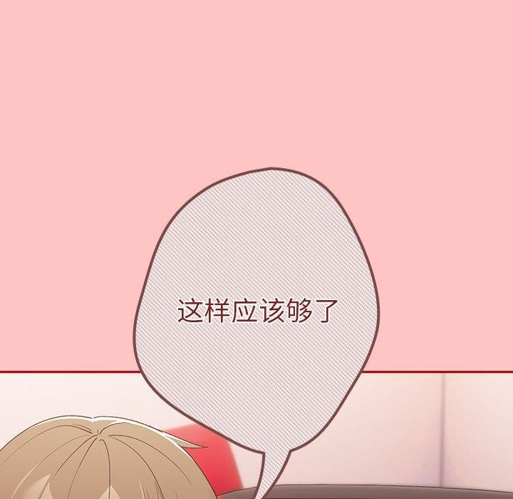 [韩国漫画] 游戏不能这样玩 剧情,巨乳大奶#[173P]-68