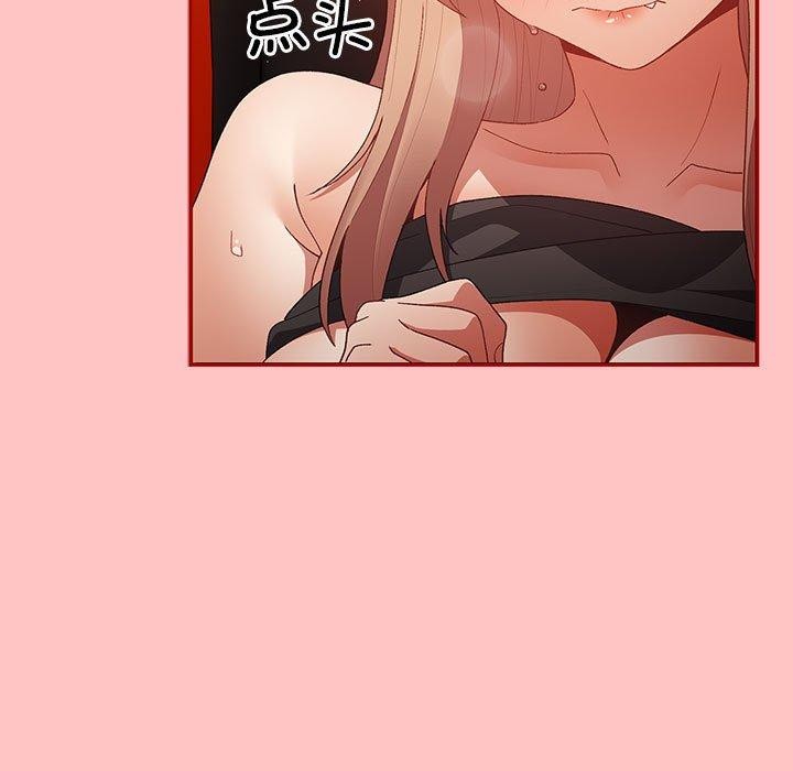 [韩国漫画] 游戏不能这样玩 剧情,巨乳大奶#[173P]-72