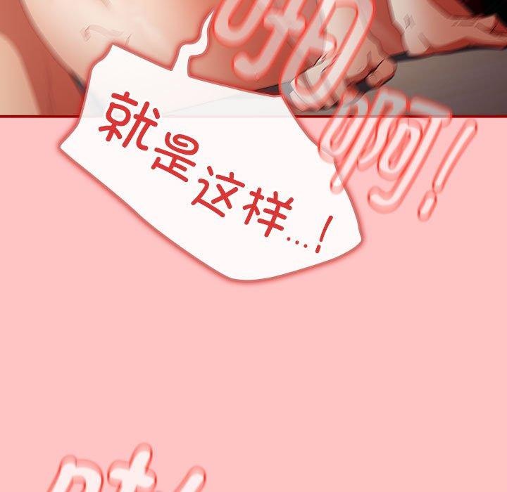 [韩国漫画] 游戏不能这样玩 剧情,巨乳大奶#[173P]-76